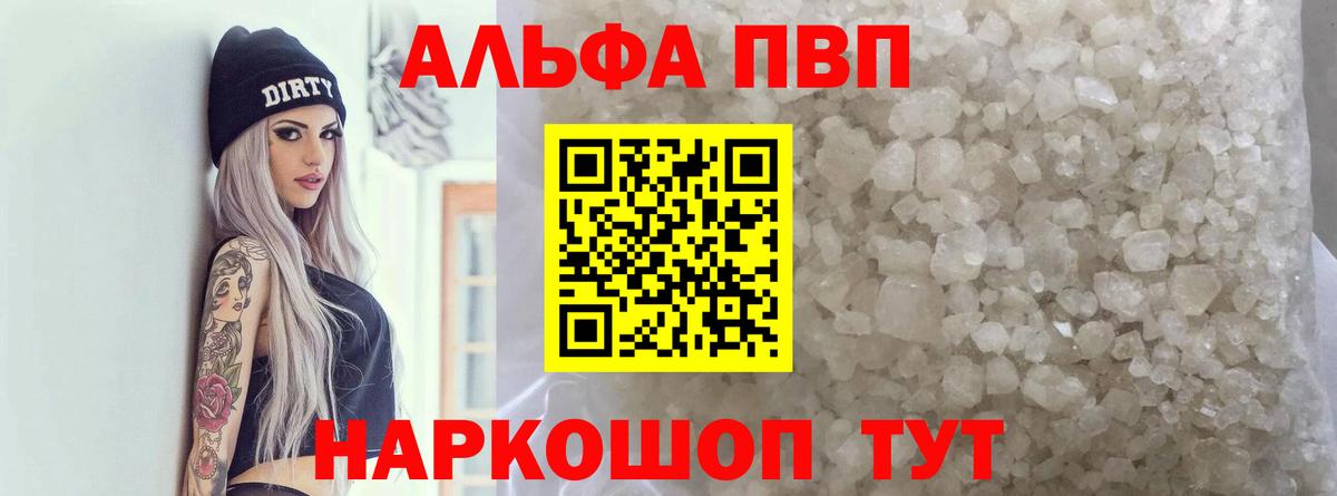 А ПВП Соль Новокузнецк