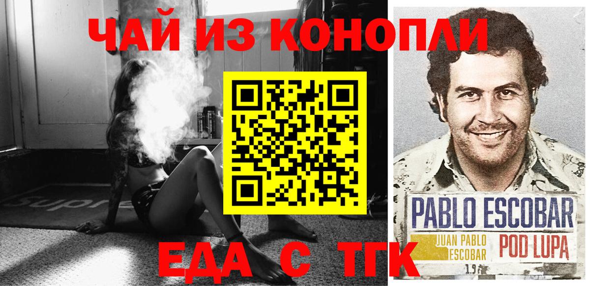 Новокузнецк  Cannafood конопля  Вход с VPN 