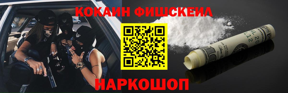 Новокузнецк  Cocaine Колумбийский  COCAIN Колумбийский  Вход с VPN 