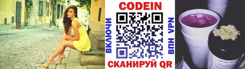 Кодеин напиток Lean (лин)  мориарти клад  Новокузнецк 