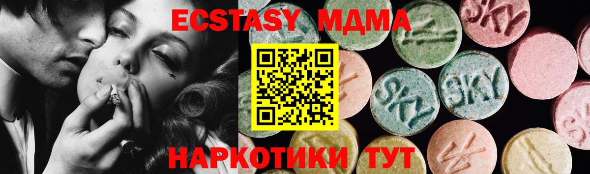 ЭКСТАЗИ 280мг  мега зеркало  Вход с VPN  Новокузнецк  Ecstasy диски  ЭКСТАЗИ 