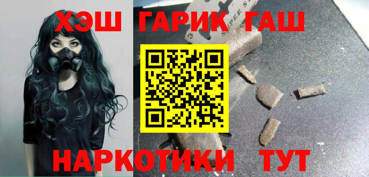 ГАШИШ  Гашиш хэш  Вход с VPN  Новокузнецк  ГАШ хэш 