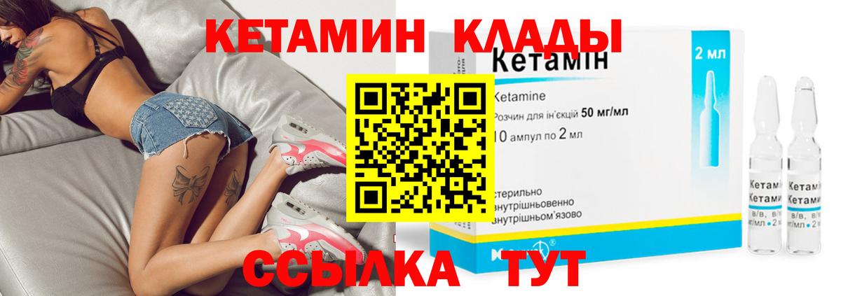 Новокузнецк  КЕТАМИН ketamine  Вход с VPN  КЕТАМИН VHQ 
