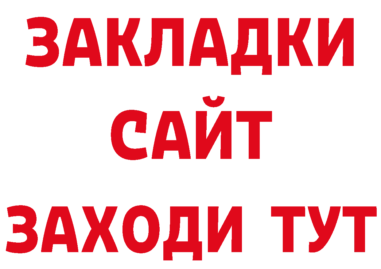 Бутират BDO 33% ТОР площадка гидра Новокузнецк