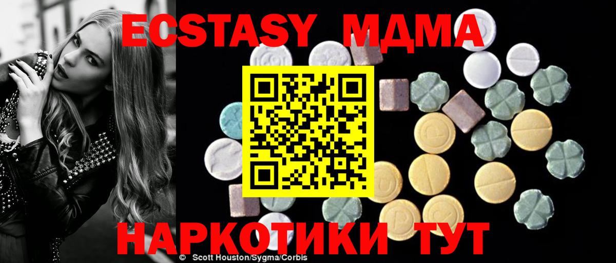 МДМА Molly  Вход с VPN  Новокузнецк 