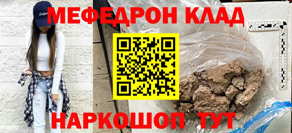 Меф мяу мяу  Меф  МЕФ VHQ  Новокузнецк  Вход с VPN 