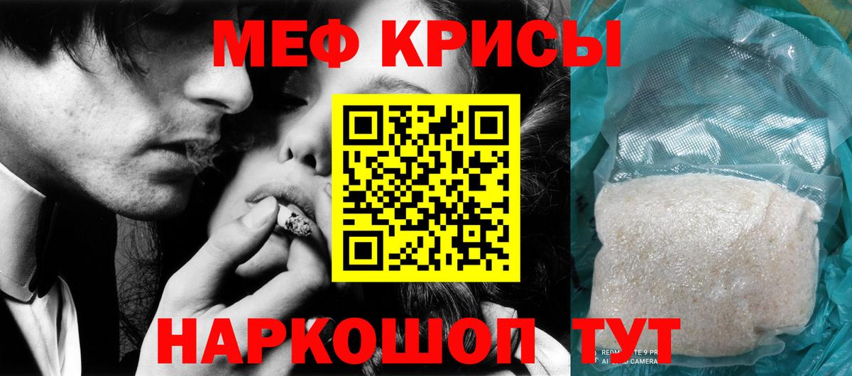 Меф кристаллы Новокузнецк