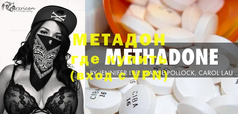 Метадон methadone  Новокузнецк 