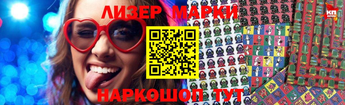 Марки NBOMe 1500мкг Новокузнецк