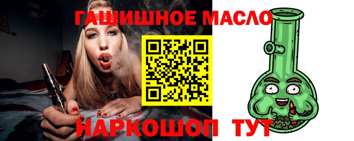 Дистиллят ТГК вейп  Вход с VPN  Новокузнецк 