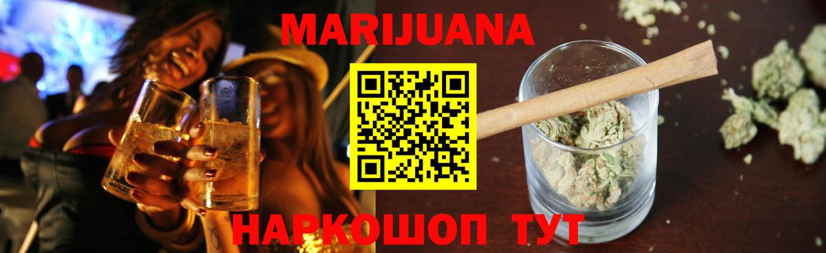 Бошки Шишки Ganja Новокузнецк